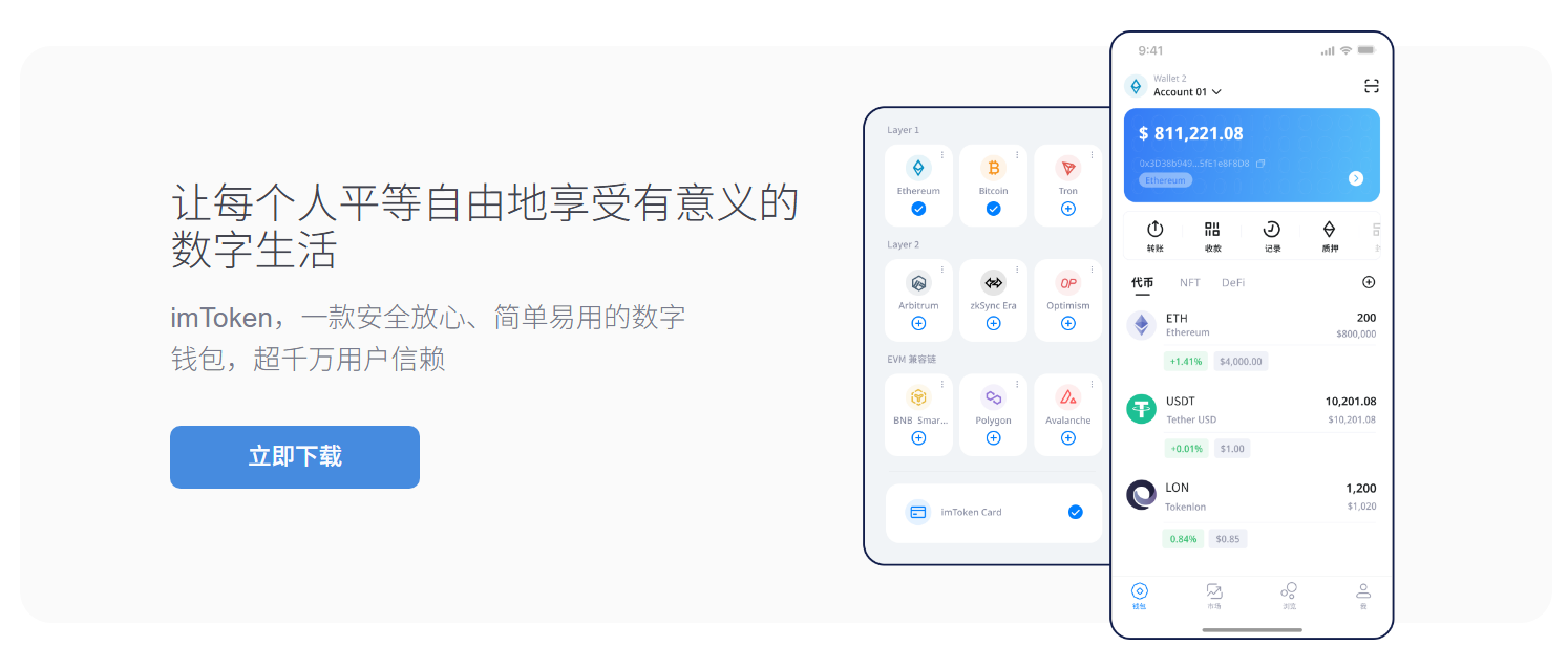 山寨APP